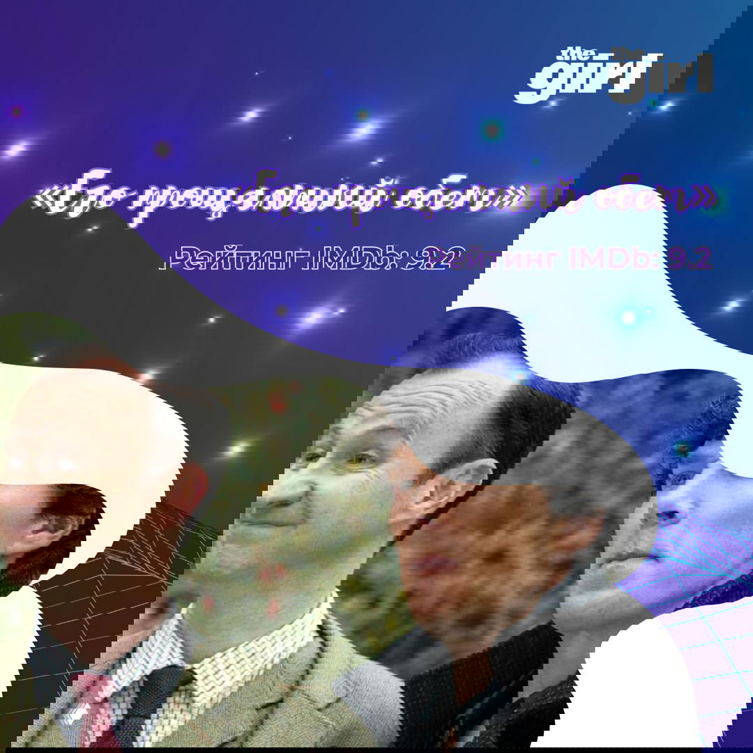 Крупный план двух мужчин в кадре из сериала на фоне светлого оформления; промо‑рамка с названием эпизода и рейтингом IMDb.