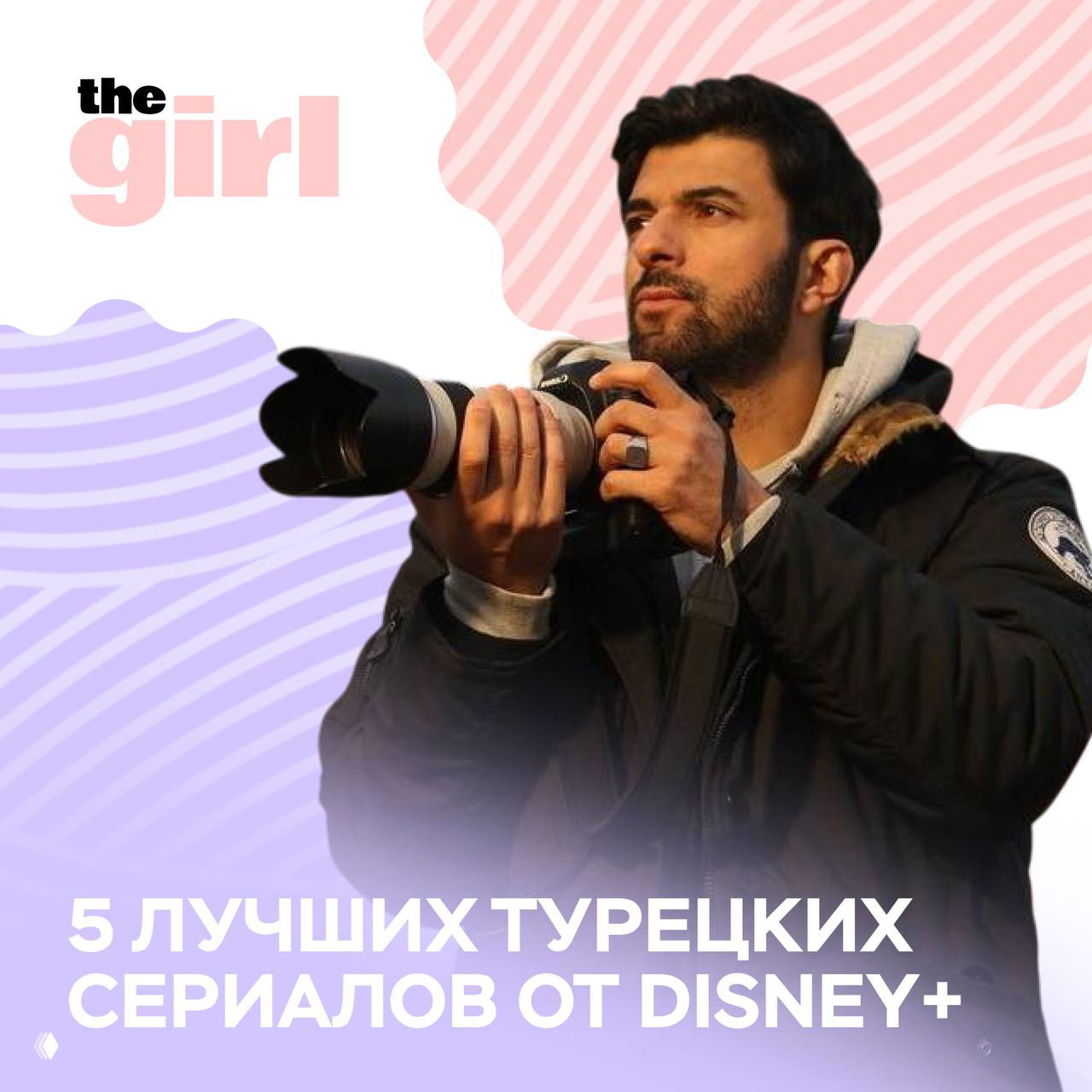 5 лучших турецких сериалов от Disney+