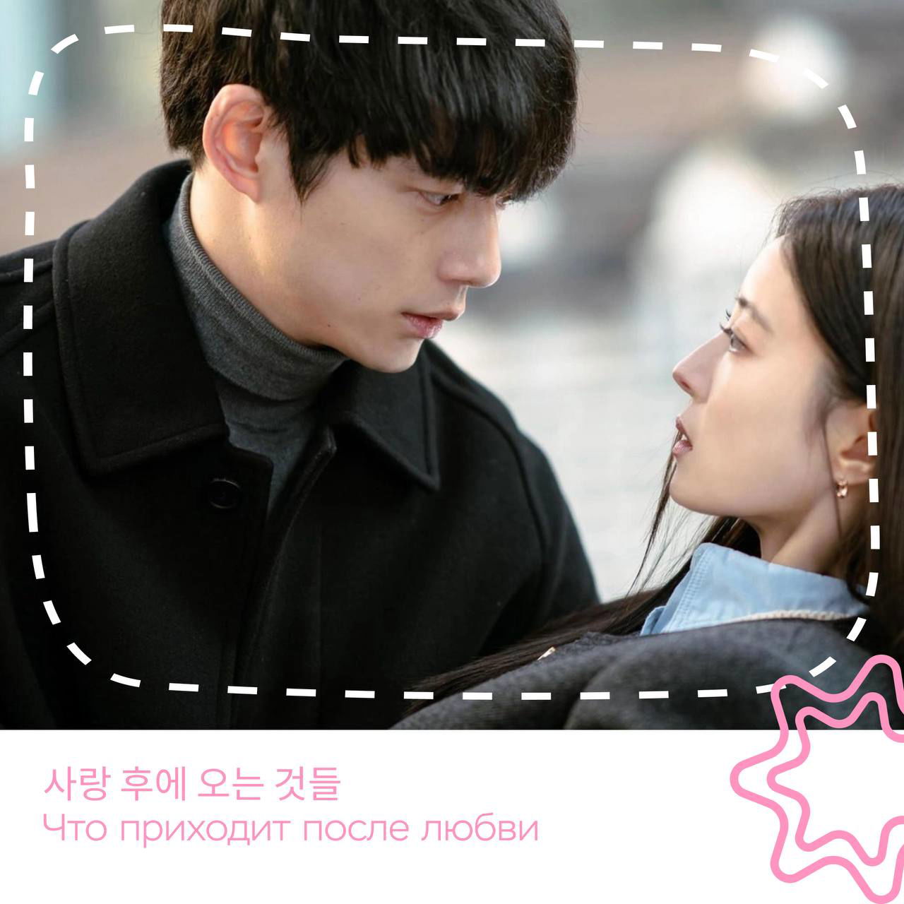 Драматичный момент между мужчиной и женщиной: напряжённый взгляд и близость в кадре, подчёркивающие эмоциональную сторону сюжета.