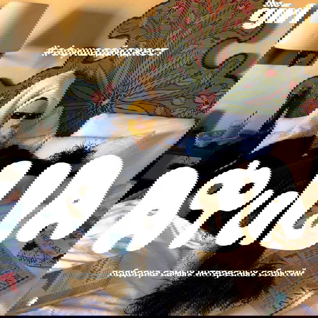 Афиша: каток Crystal Garden, Viki Show и Алиса Буслова