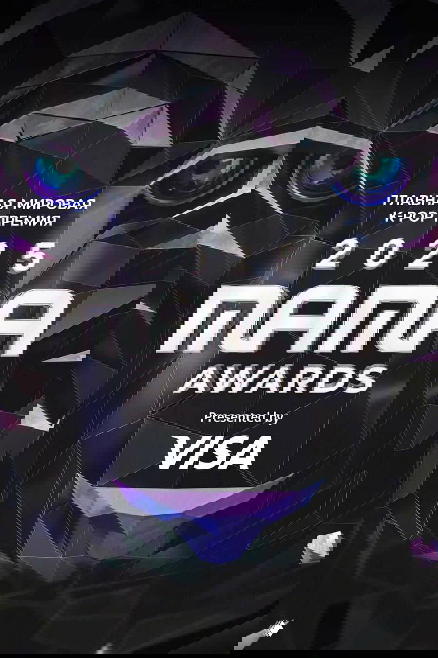 Промопостер MAMA AWARDS 2025: геометрическая тёмная морда пантеры, крупный логотип «MAMA AWARDS 2025» и указание спонсора VISA на чёрном фоне.