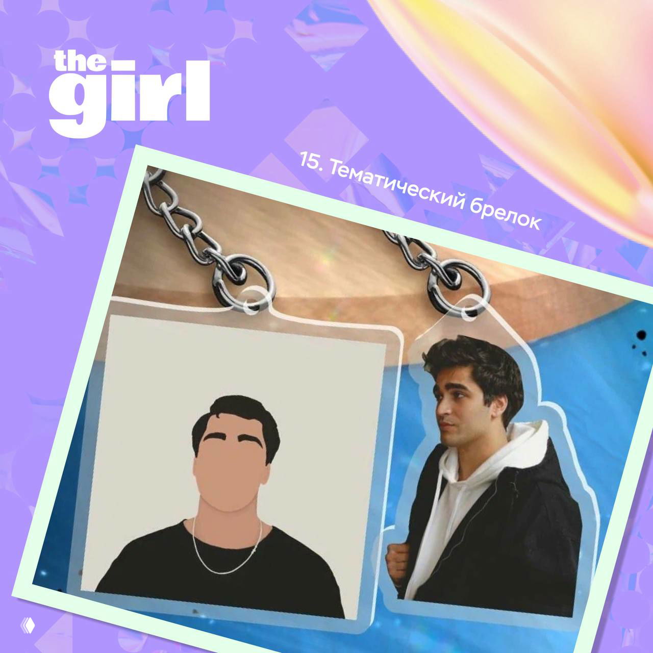 Фотография тематических брелоков с изображениями персонажей турецких сериалов, оформленные как сувениры на фиолетовом фоне.