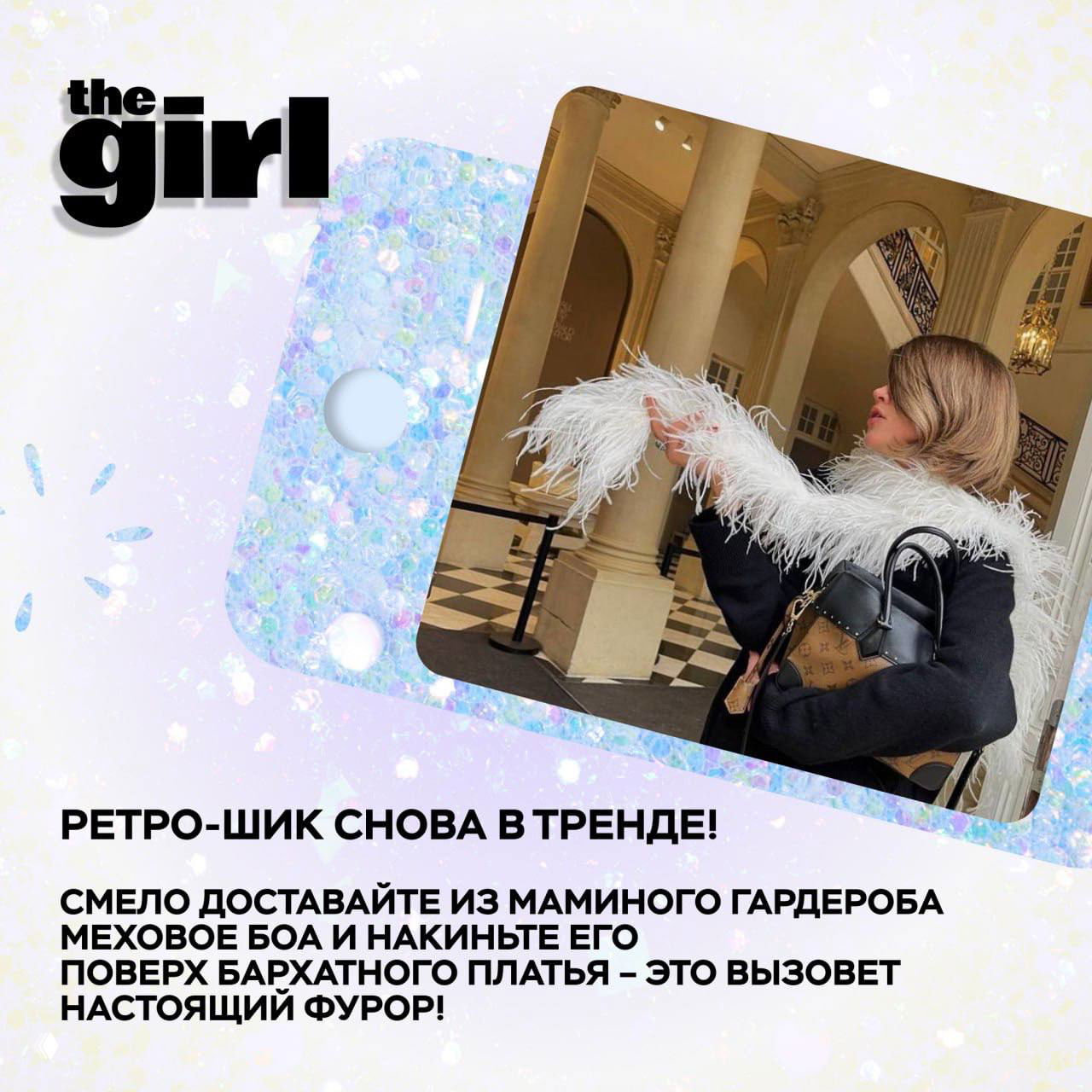 Женщина в бархатном платье с меховым боа в роскошном интерьере; иллюстрация ретро-шика и винтажного акцента в образе.