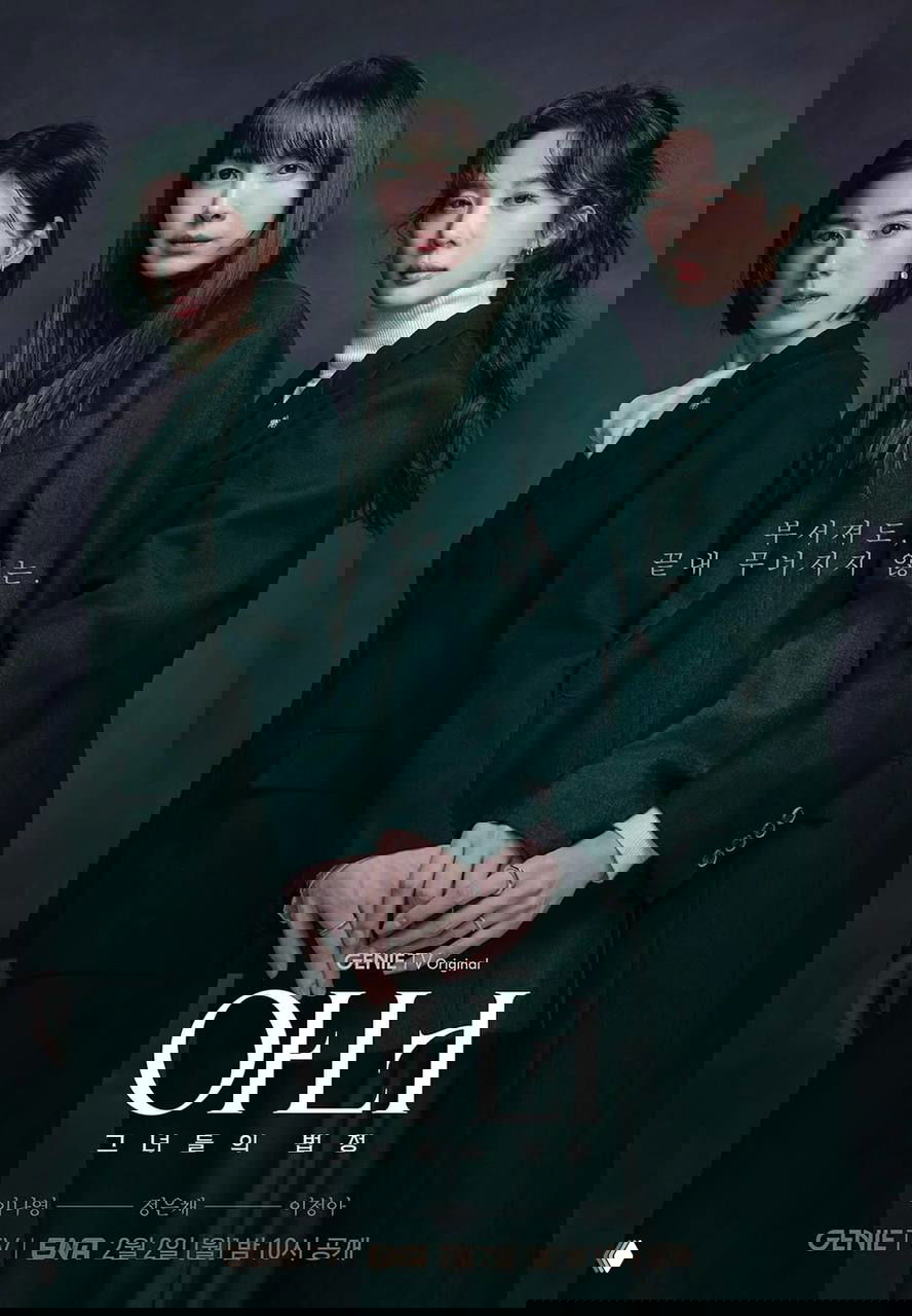 5 дорам, которые выходят в феврале