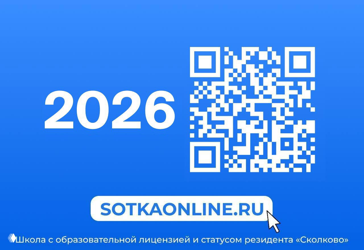 Бесплатная 2‑месячная программа для учеников 1–11 классов