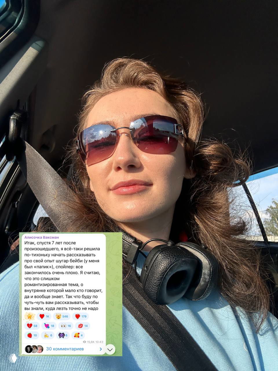 Алиса Ваксман — опыт отношений с «папиком»