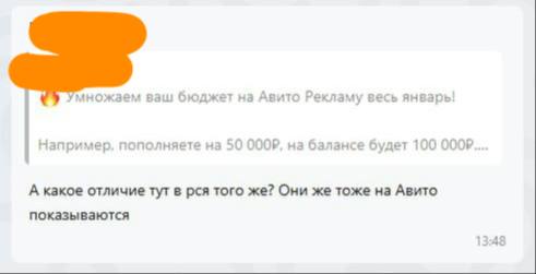 Про РСЯ и отличие от новой Авито рекламы