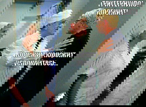 Кадр из фильма: врачи в белых халатах разговаривают с мужчиной; на фото мемная надпись «триггернуло», связанная с темой поста.