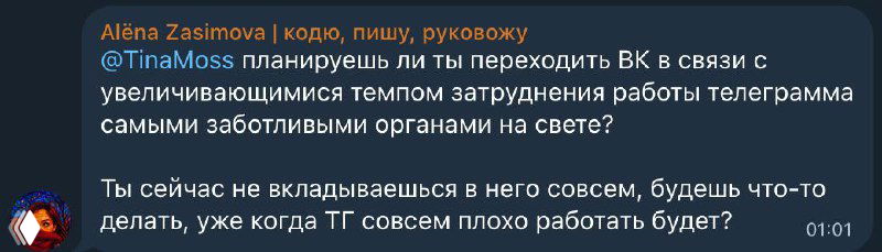 Закрываю ТГ-канал: мысли о миграции аудитории