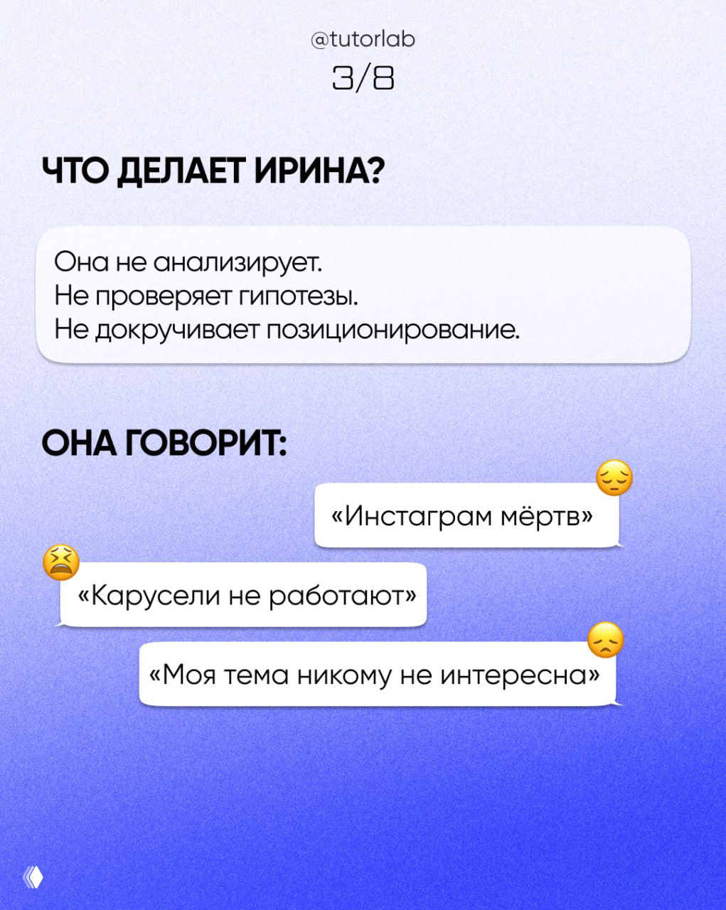 Слайд 4: перечисление новых курсов и методик, которые начинает преподаватель, и блок с итогом «Но продаж нет» на градиентном фоне.