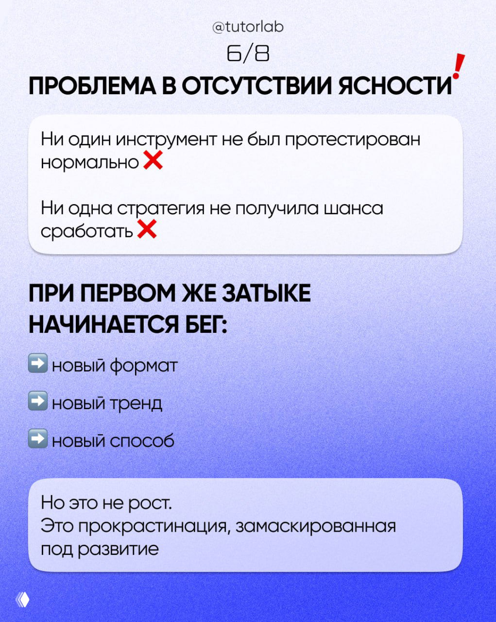 Слайд 7: тезис «Побеждает не тот, кто больше всех устал», вопросы для самоанализа преподавателя — про тему, аудиторию и мотивацию.