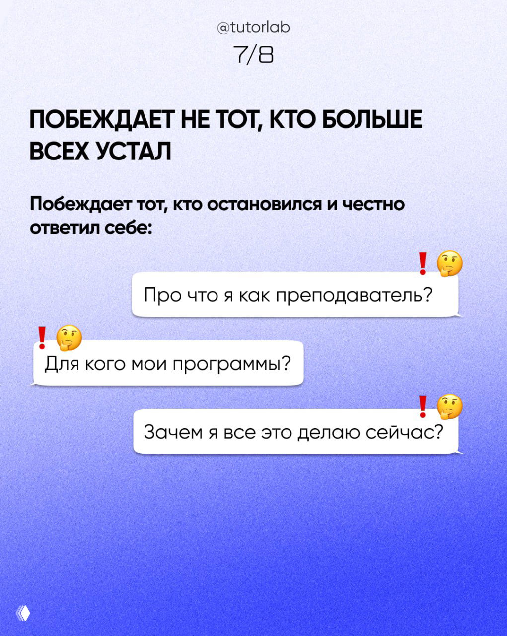 Слайд 8: метафора с гвоздями — если забивать по одному удару в 1000 гвоздей, ничего не получится; нужна одна понятная система для работы.