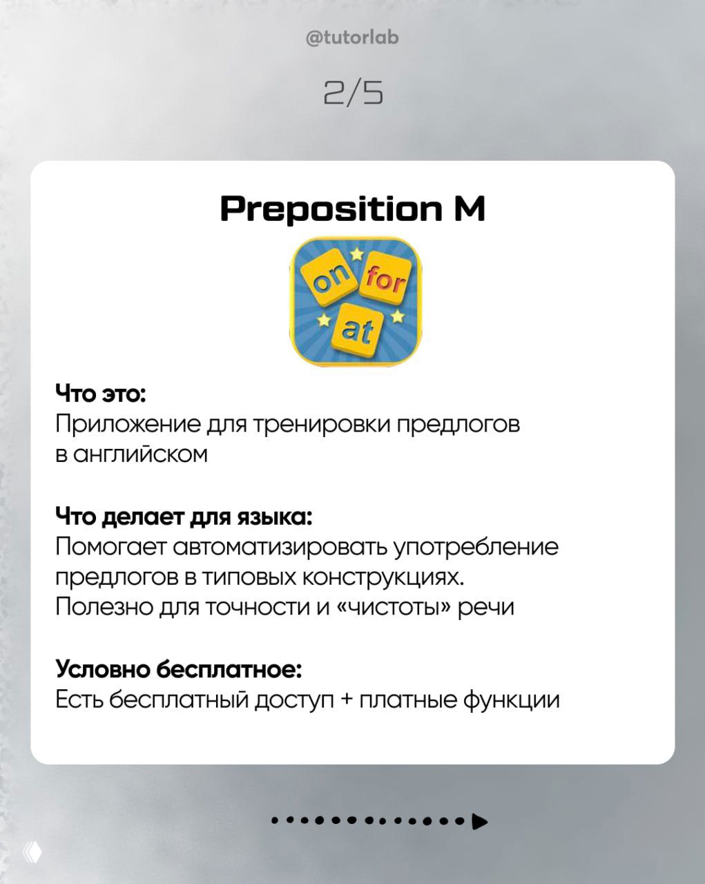 Слайд 2: карточка Preposition M с иконкой приложения, описание — тренировка предлогов в английском, полезно для точности речи, белая карточка и серый фон