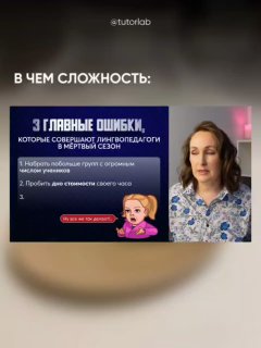 Ещё один кадр со скриншотом презентации на фоне размытого рабочего стола, заголовок «в чем сложность» и миниатюра с пунктами.