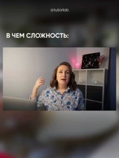 Маленькое окно видео с автором в студии на размытом фоне; подпись «в чем сложность», кадр демонстрирует объяснение практики.