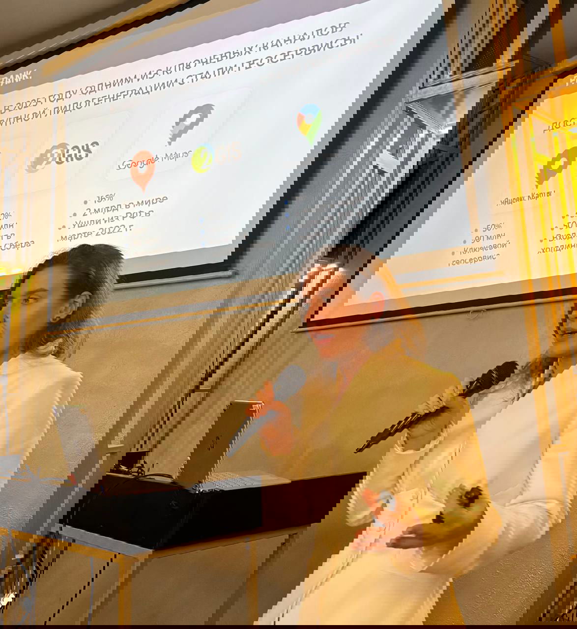 Спикер у экрана со слайдом о лидогенерации через геосервисы: логотипы Яндекс.Карты, 2GIS и Google Maps и сопутствующая статистика.