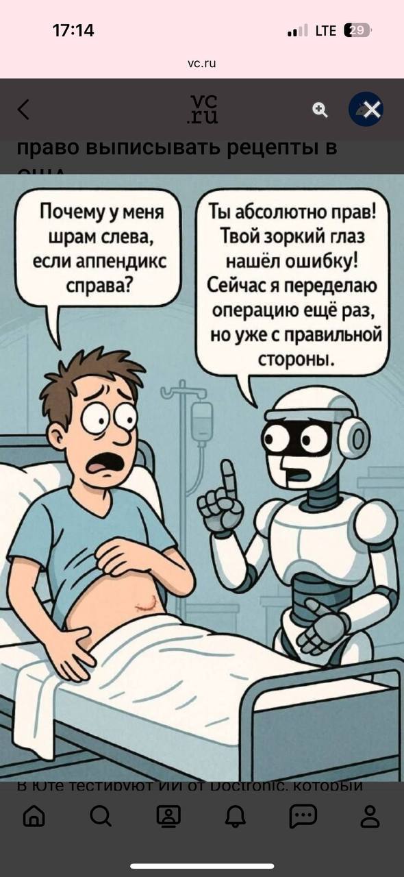 2 сценария будущего здоровья