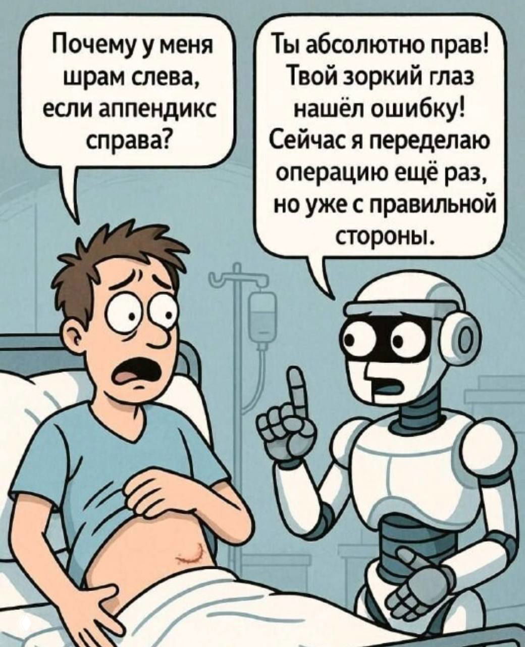 2 сценария будущего здоровья