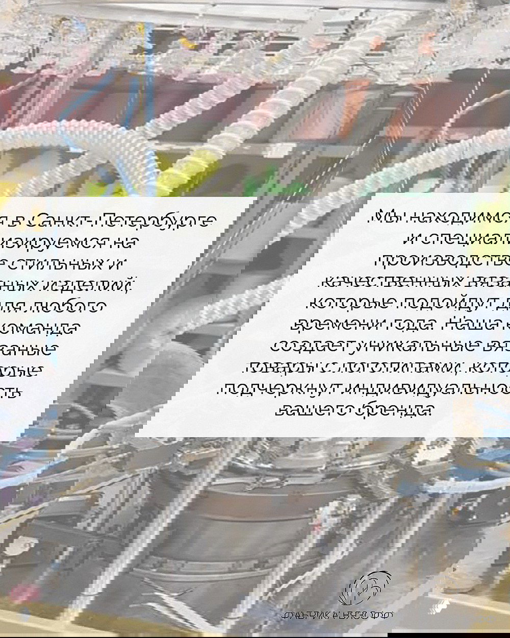 Ваш надежный партнер в мире вязаных аксессуаров!