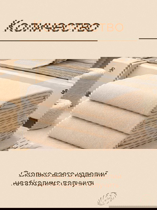 Стопка аккуратно сложенных вязаных пледов и мотков пряжи на рабочем столе цеха — демонстрация учёта количества изделий при заказе.