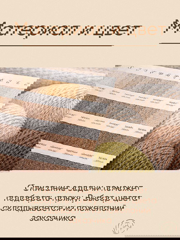 Палитра оттенков и образцы пряжи, аккуратно разложенные на столе — иллюстрация выбора материала, состава и цвета для изделий и мерча.
