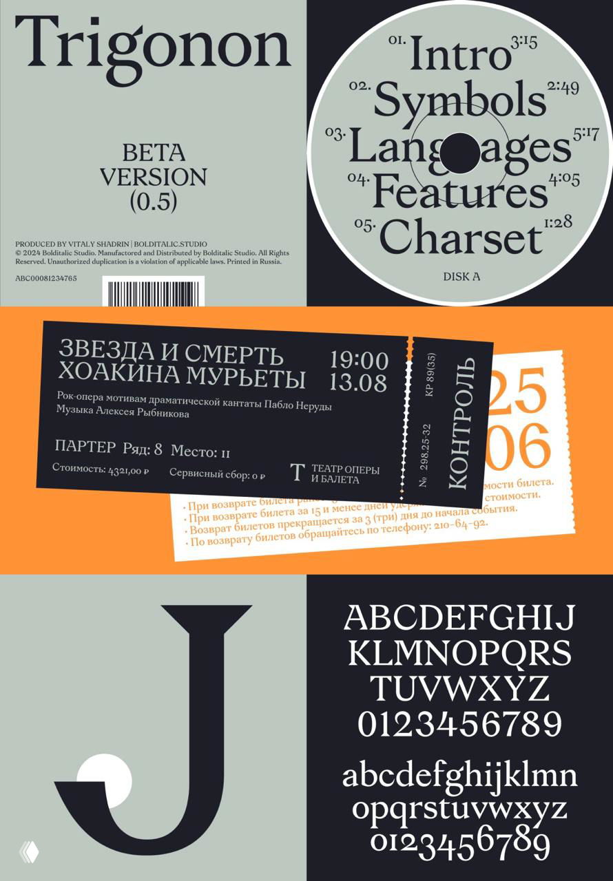 Образец гарнитуры Trigonon: лист с круговым элементом и трек-листом, отрывной билет и крупная литера «J», демонстрация прописных и строчных букв с цифрами.