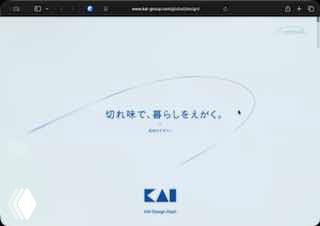 Скриншот главной страницы сайта KAI Group: светло-голубой фон, японский слоган в центре и логотип KAI внизу, минималистичный интерфейс.