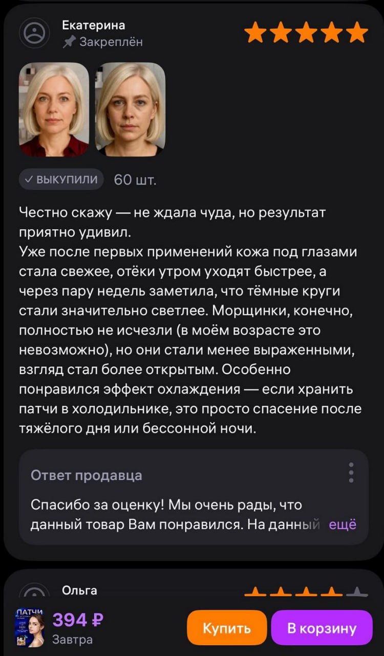 Сгенерированные фото на WB в карточках и отзывах