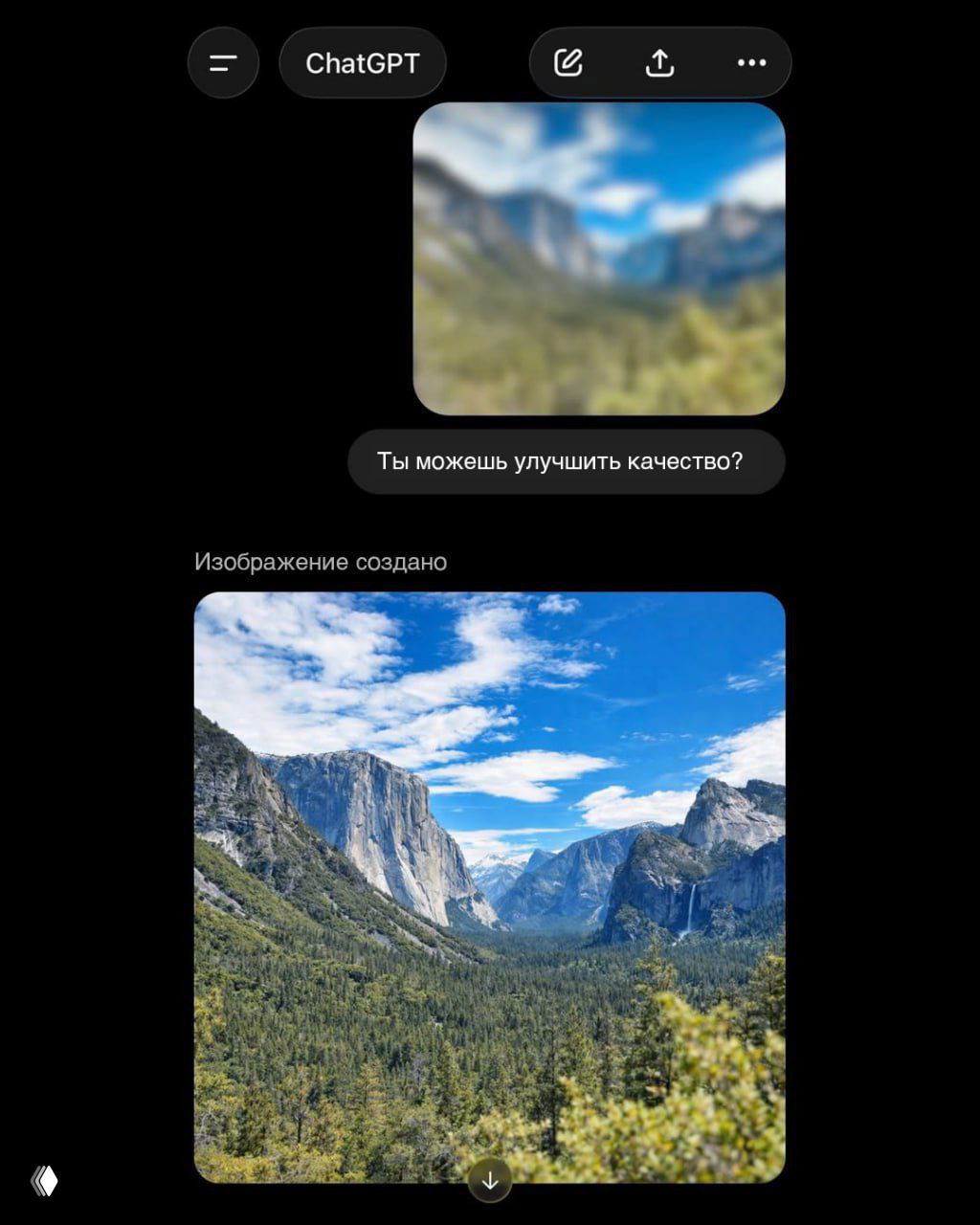 ChatGPT может убирать блюр и определять место съёмки