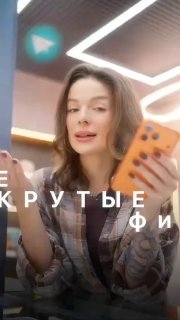 Вертикальное фото человека с мобильным телефоном в руке на фоне неоновой подсветки; поверх изображения видна часть рекламного текста и графики, стиль промо