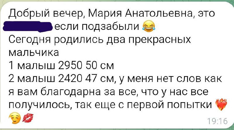 «Получилось с первого раза»: история одного «чуда»