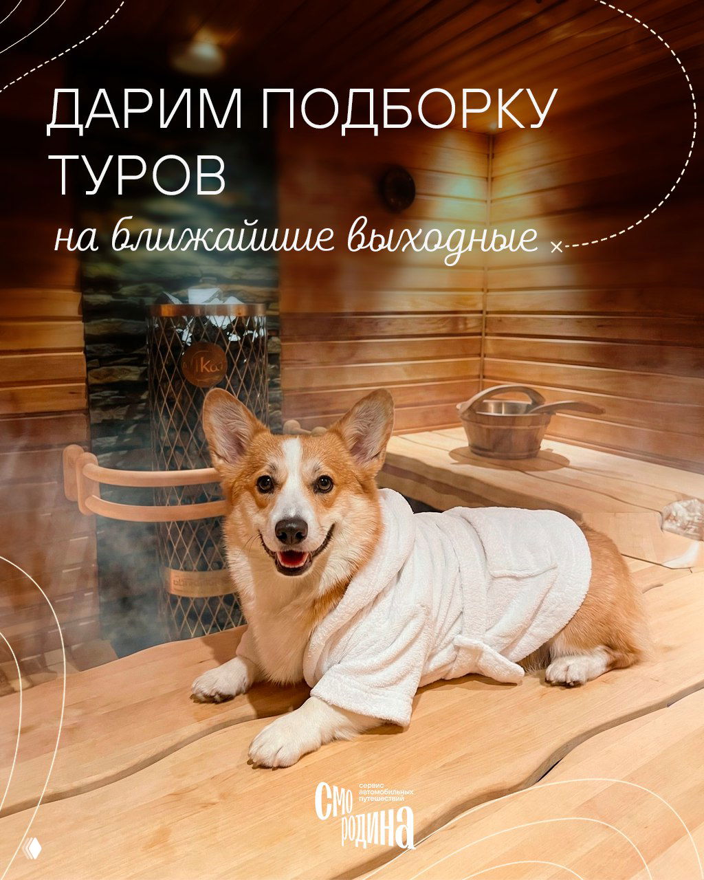 Пять мест для релакса рядом с Москвой