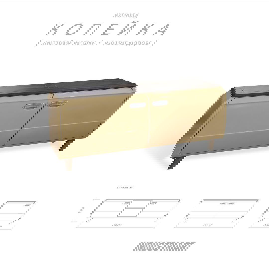 Бежевый арт‑комод «КОПЕЙКА» от Industriart, выполненный с использованием настоящих дверей ВАЗ‑2101, показаны варианты размеров и дизайнерская подпись.