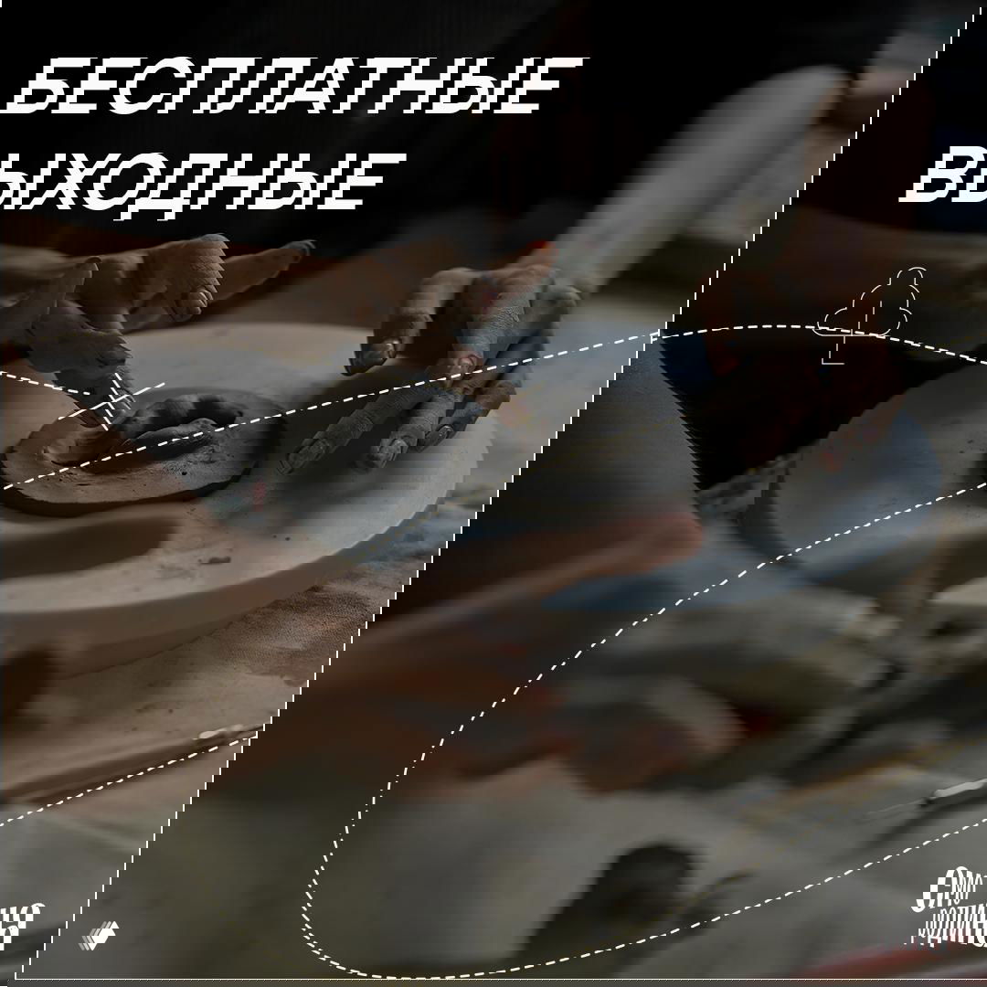 Бесплатные выходные: подборка мероприятий