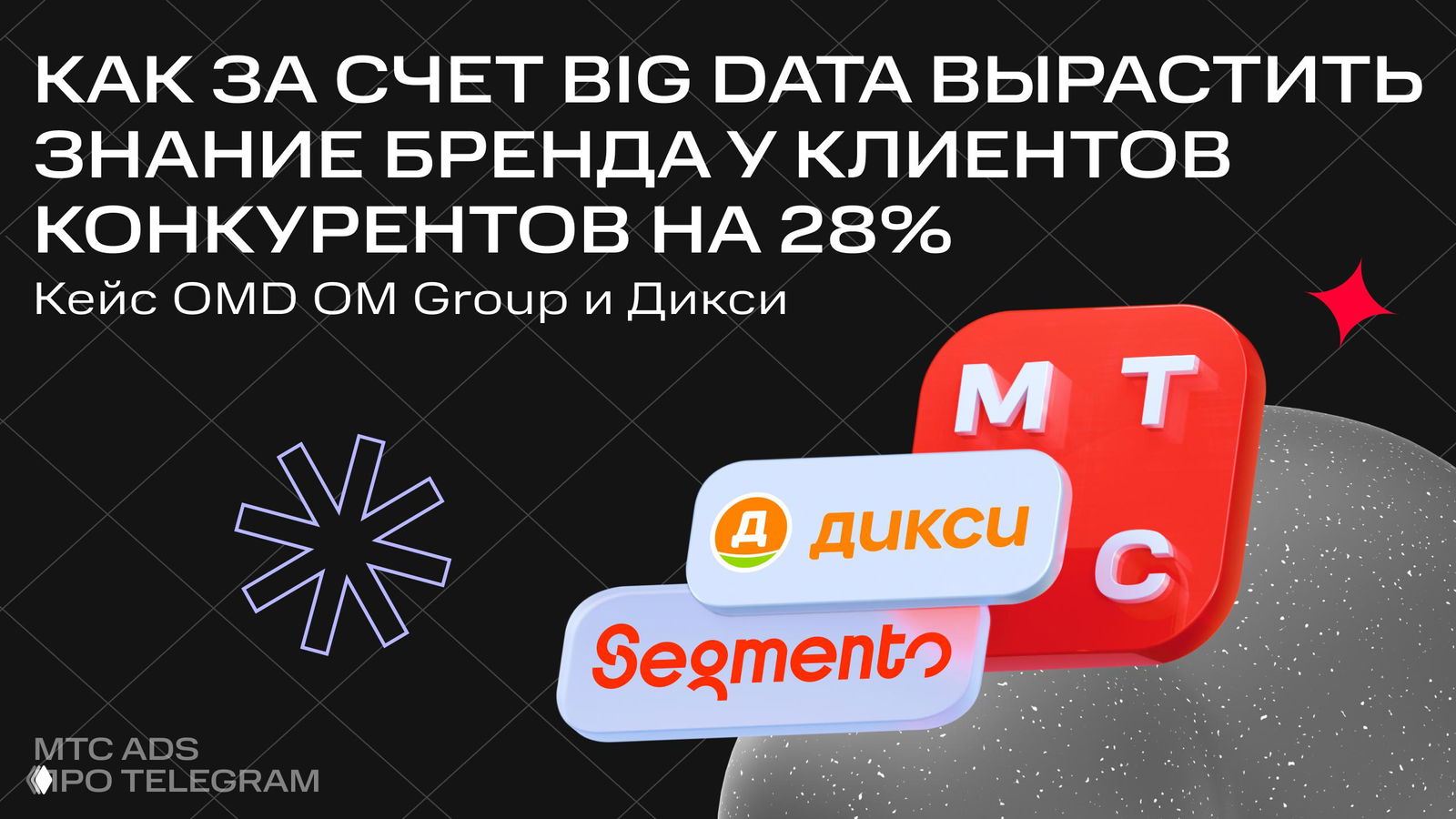 Пробиваем баннерную слепоту