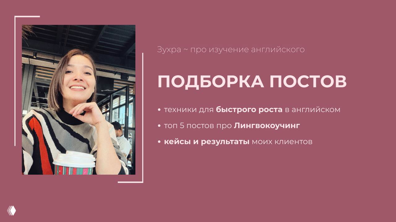 НАЧНИТЕ ТУТ — подборка постов