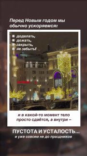 Вечерняя городская улица с рождественскими гирляндами и украшениями, огни витрин и праздничное настроение перед Новым годом и семейными встречами.