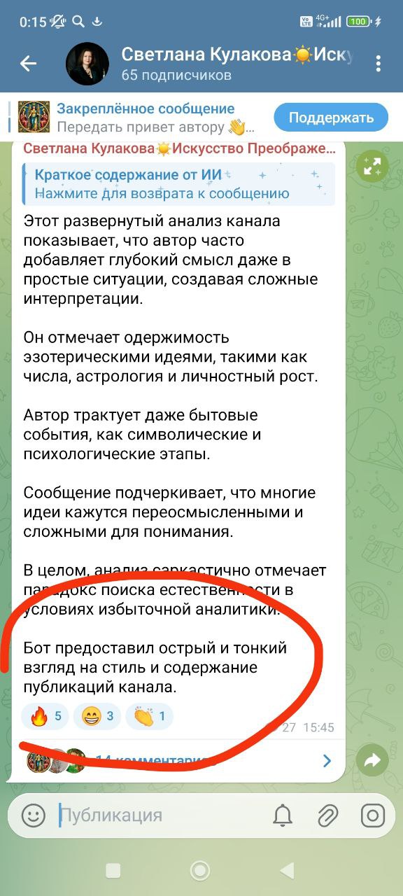 Доверие оценке ИИ в тонких психологических текстах