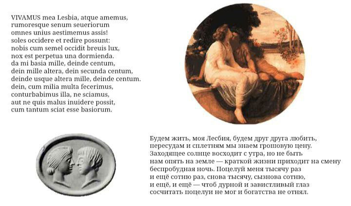 Ритм в античной поэзии: Катулл и мора