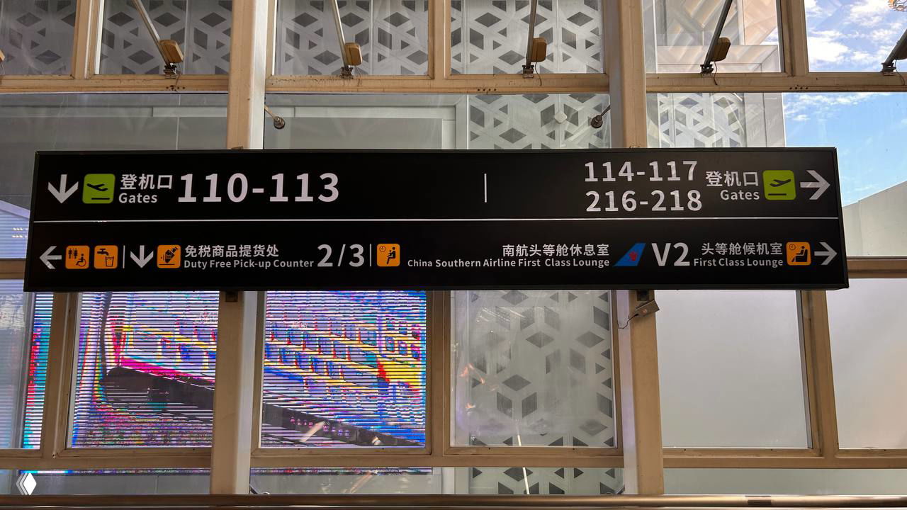 Получение покупок из Duty Free в Domestic Terminal 1