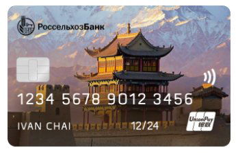 Важная новость: UnionPay Россельхозбанка становится платной