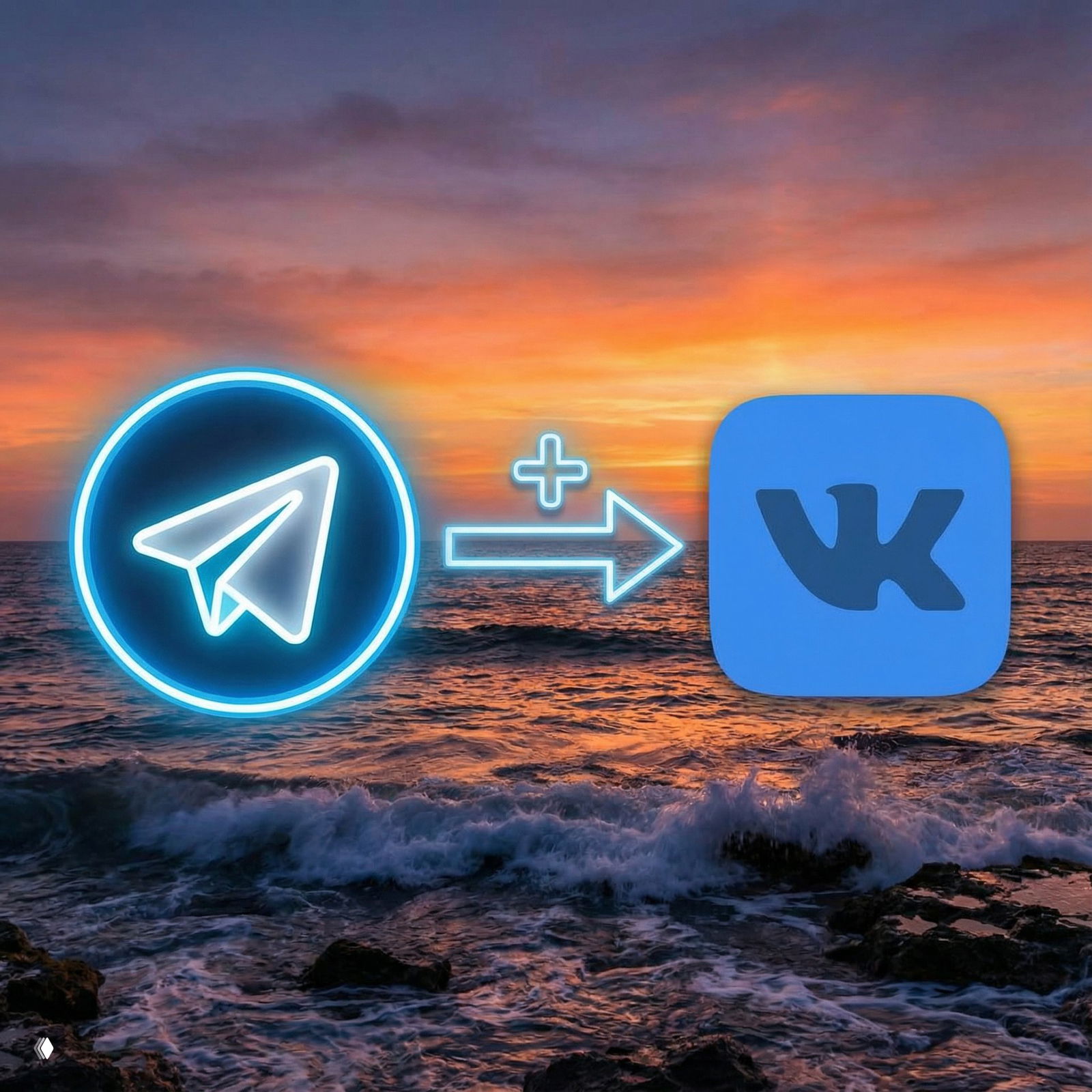 Значки Telegram и ВКонтакте на фоне морского заката и волн — иллюстрация запуска паблика и одновременной публикации контента.