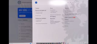 Кадр из видео-инструкции: экран компьютера с сайтом ФНС и меню для подачи заявления на патент; видна форма и навигация сайта, скриншот интерфейса.