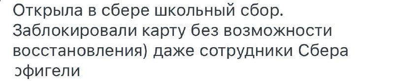 Карту представителя родкома могут заблокировать из-за сборов