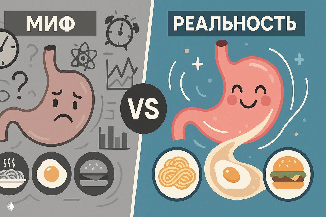 Раздельное питание — миф без научной основы