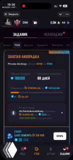 Скриншот интерфейса мини-апки Duck My Duck на смартфоне: дашборд «Золотая лихорадка», суммы в TON, кнопки событий и внутриигрового рынка.
