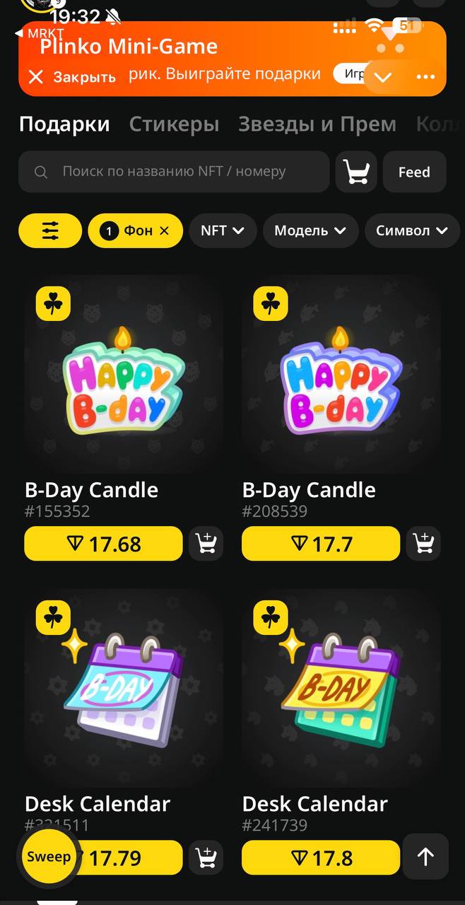 Скриншот маркетплейса подарков в Telegram: карточки NFT на чёрном фоне (B-Day Candle, Desk Calendar), показаны цены, фильтры и иконки интерфейса.