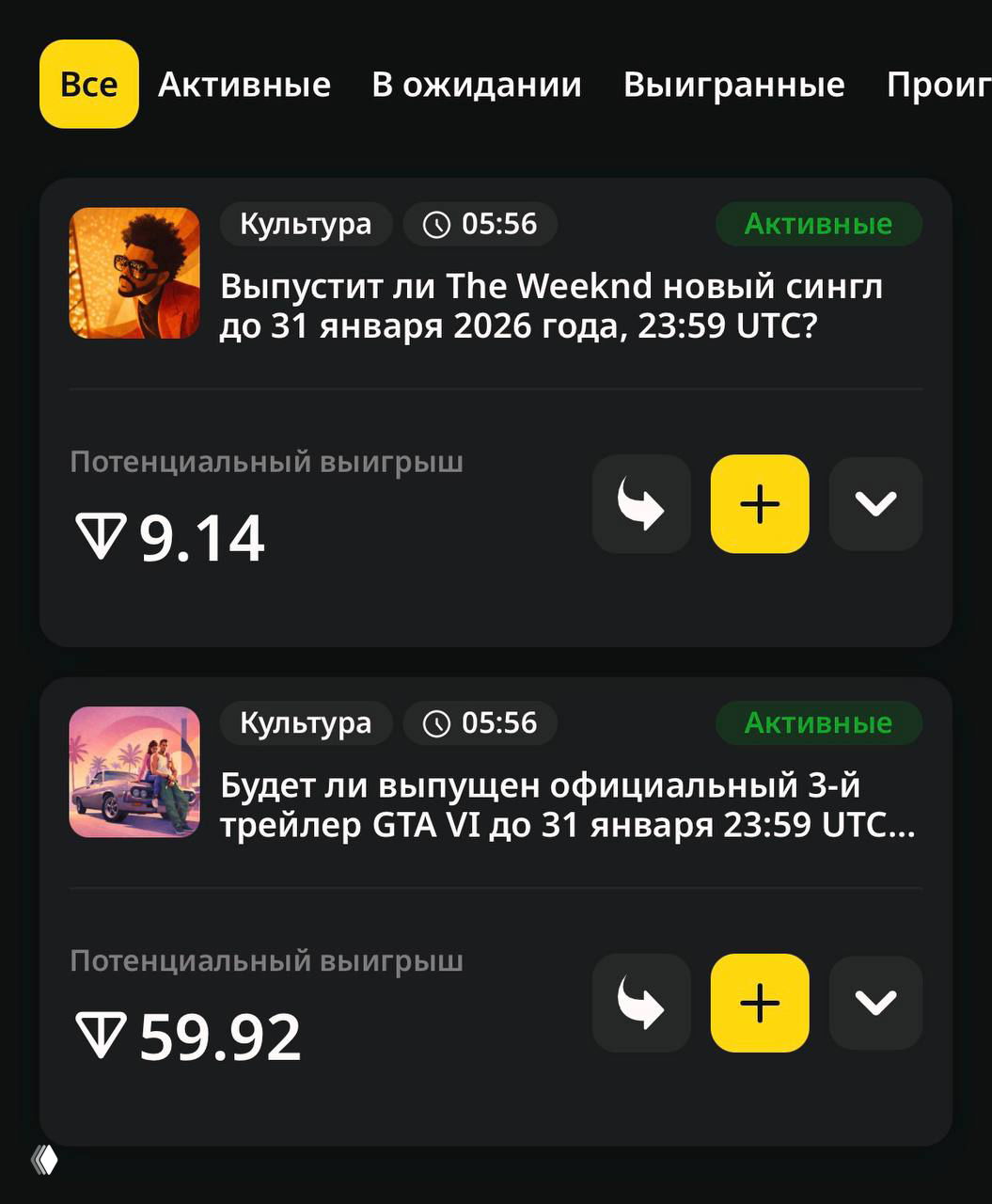 MRKT запустил игру предсказаний на подарки