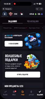 Скриншот мобильного интерфейса бота Duck my Duck с новогодним эвентом: витрина «Волшебные подарки», карточки уток и кнопки.