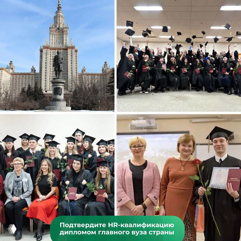 Защита 29-го потока — Управление персоналом